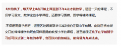 并且平易近办非学